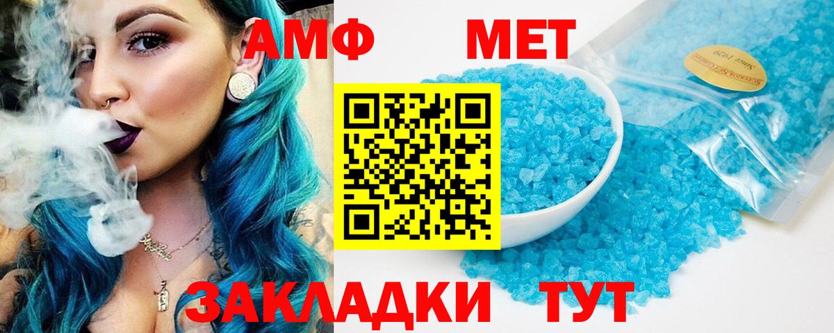 АМФЕТАМИН 97%  Amphetamine  Ярцево  Вход с VPN 