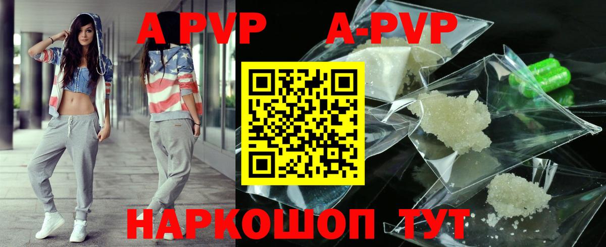 A-PVP крисы CK Ярцево