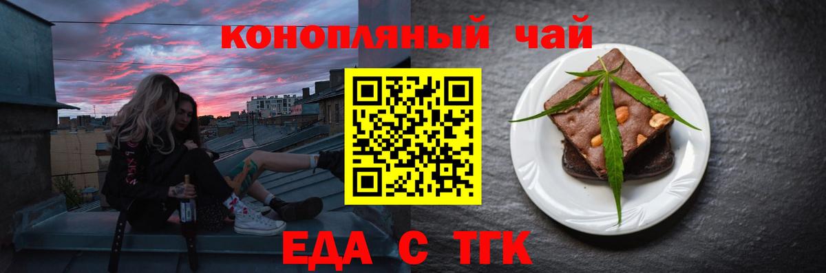 Canna-Cookies марихуана  Вход с VPN  Ярцево 