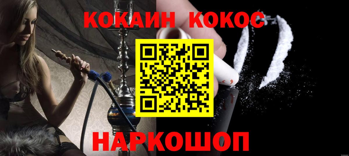 Cocaine 98%  Вход с VPN  Cocaine  КОКАИН Перу  Ярцево 