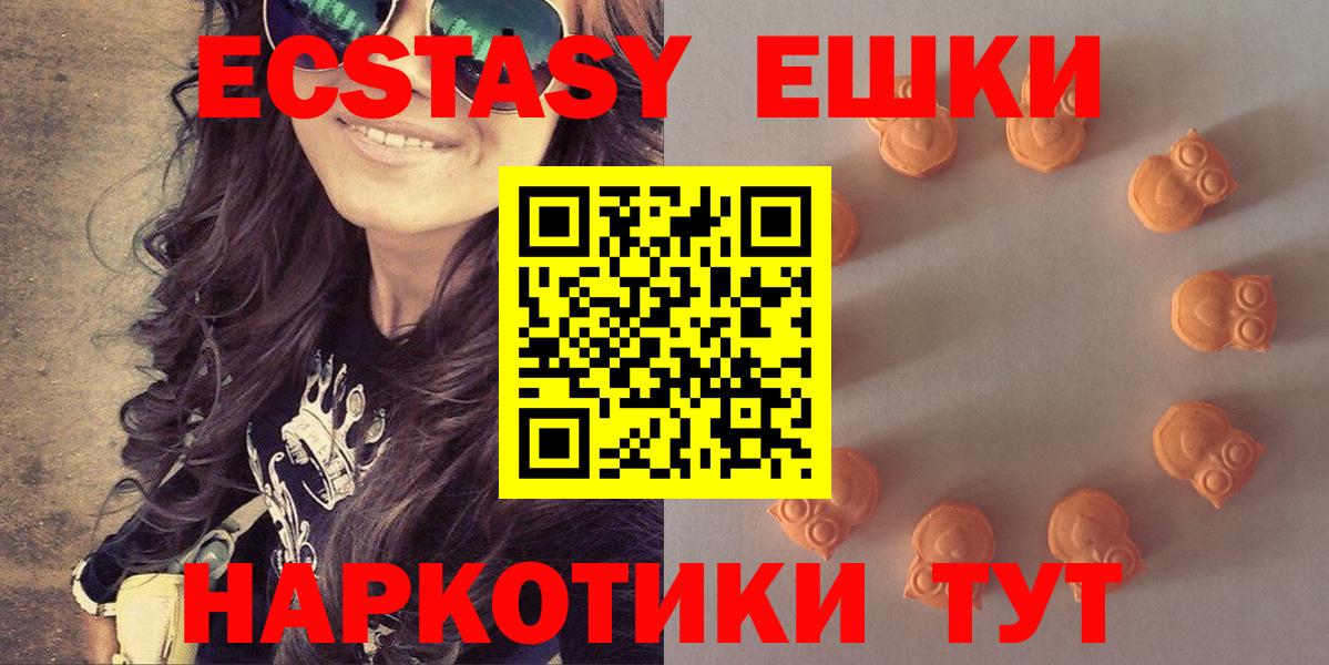Экстази 280 MDMA Ярцево