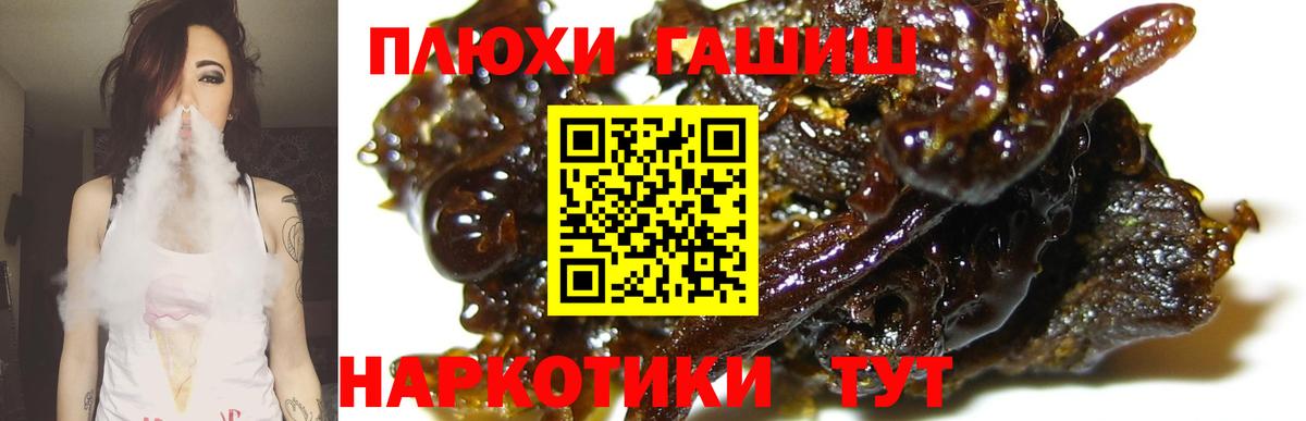 Гашиш Cannabis  ГАШИШ 40% ТГК  Ярцево  Вход с VPN 