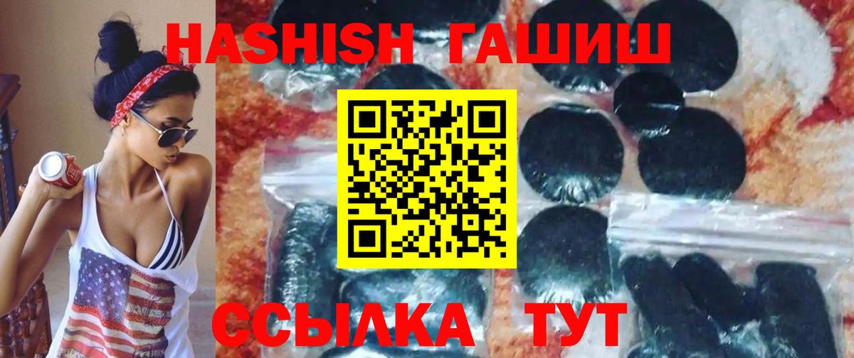 ГАШ гашик Ярцево
