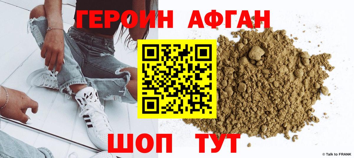 ГЕРОИН хмурый  Вход с VPN  Ярцево 