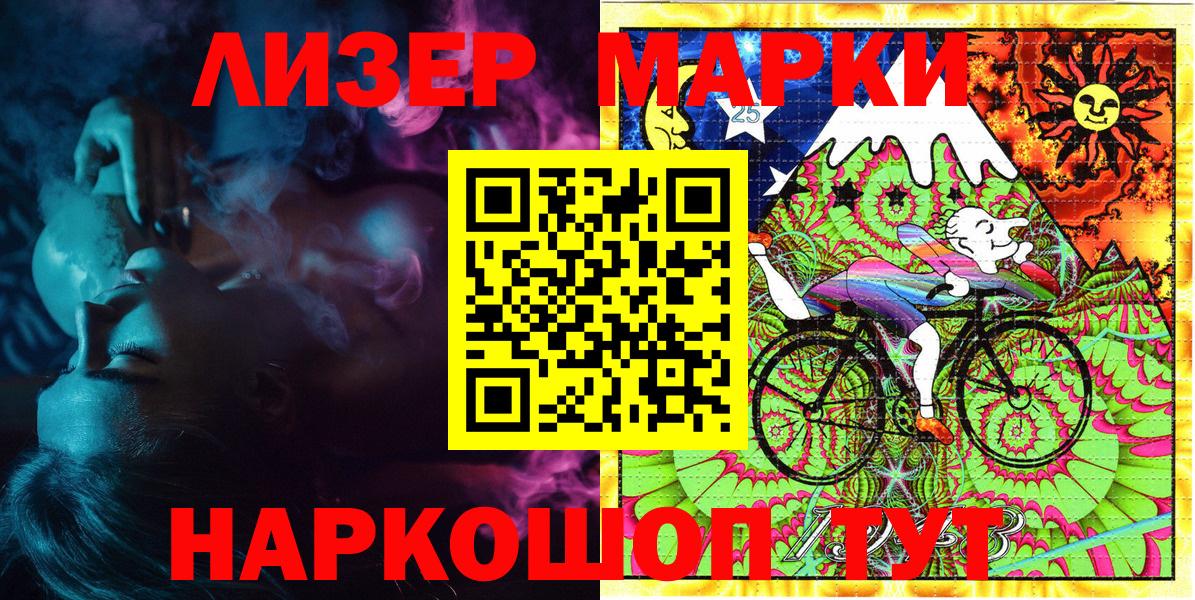 Ярцево  Марки N-bome  Вход с VPN  Марки NBOMe 1,8мг 