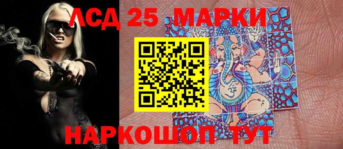 Марки 25I-NBOMe 1,5мг Ярцево