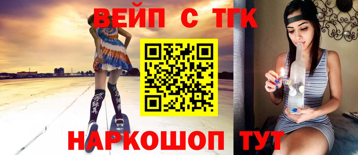 Дистиллят ТГК гашишное масло Ярцево