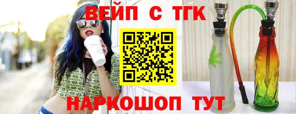 ТГК гашишное масло  Вход с VPN  ТГК Wax  купить   Ярцево 